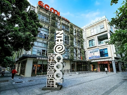 南海意库工业园 南山区招商街道水湾社区 网络与通信产业园