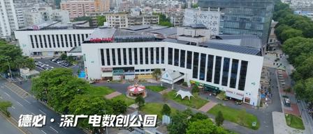 怡景数字创意谷 罗湖区黄贝街道碧波社区