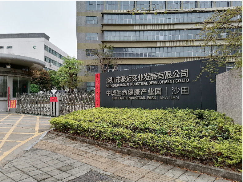 中城生命健康产业园 坪山区坑梓街道金沙社区 生物医药、高端医疗器械产业园