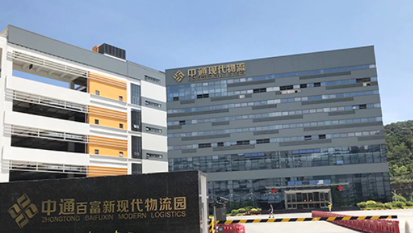 百富新现代物流园 盐田区盐田街道东海社区 智慧物流与现代供应链、跨境电商产业园