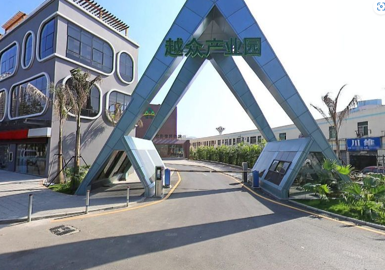 越众产业园 罗湖区清水河街道草埔西社区 高端装备与仪器产业园