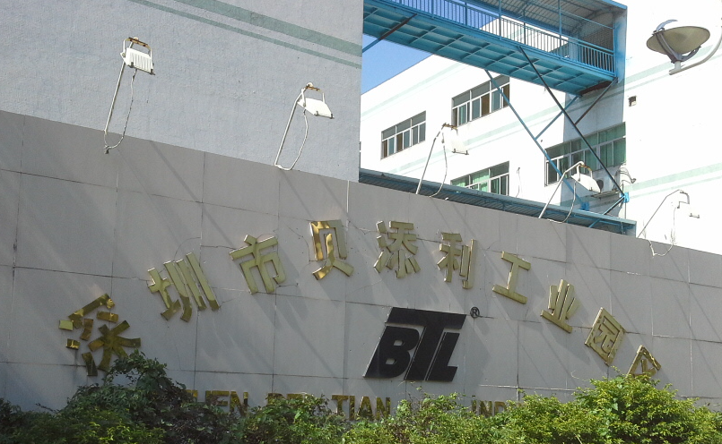 深圳市贝添利工业园区 大鹏新区葵涌街道高源社区 跨境电商产业园