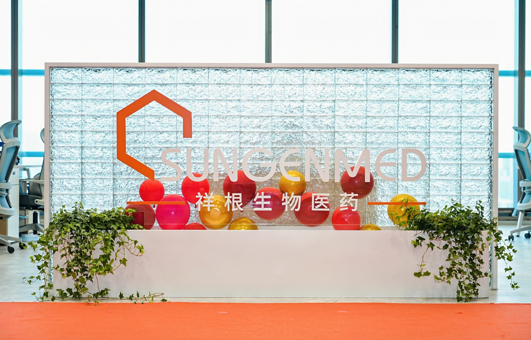 招商动态-焕新启航，乔迁大吉！深圳市祥根生物医药有限公司乔迁入驻天安中心！-图片